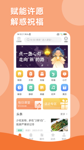 智慧人生 智慧人生