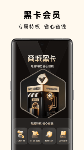 欢太商城 欢太商城