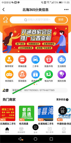北海365app