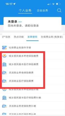 河南税务 河南税务