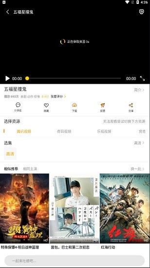 追剧人 追剧人