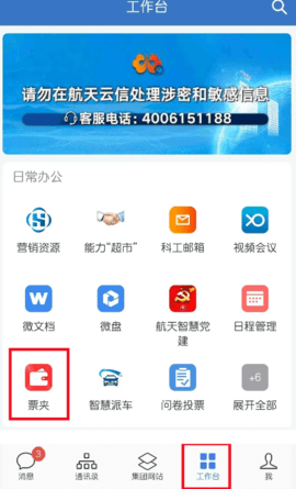 航天云信 航天云信