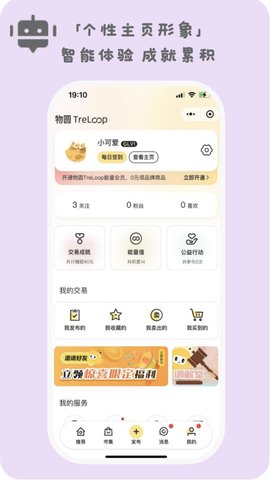 物圆TreLoop 物圆TreLoop