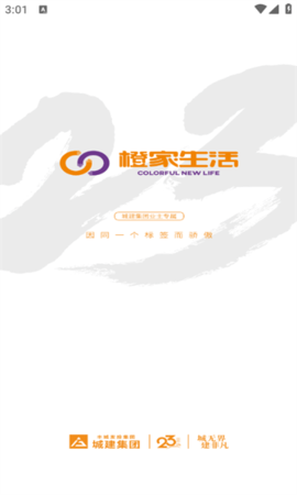 橙家生活 橙家生活