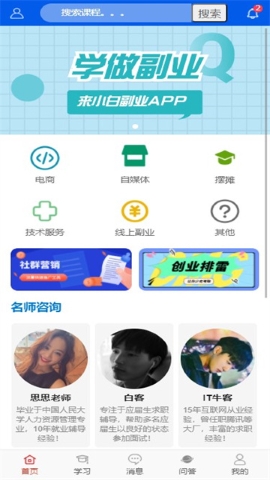 小白副业 小白副业