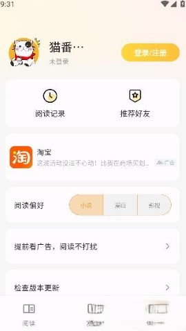 猫番阅读 猫番阅读
