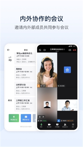 东风智慧办公 东风智慧办公