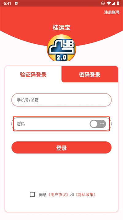 桂运宝 桂运宝