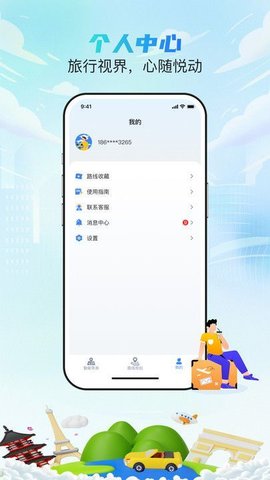 西游兔 西游兔