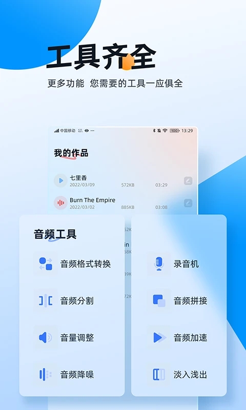 伴奏大师 伴奏大师