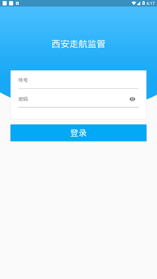 西安走航监管 西安走航监管
