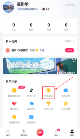 图虫app 图虫app