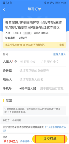 马蜂窝app 马蜂窝app