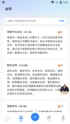 我方律师 我方律师