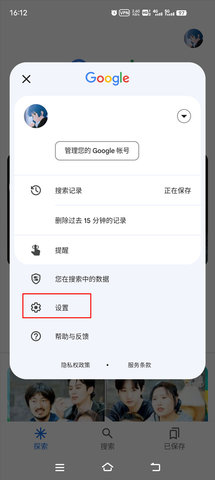 谷歌搜索引擎 谷歌搜索引擎