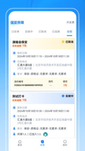 保安来喽 保安来喽