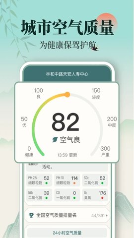 百日天气 百日天气