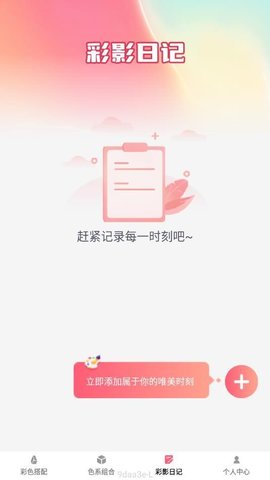 彩影秀 彩影秀
