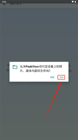 peakvisor官方版 peakvisor官方版