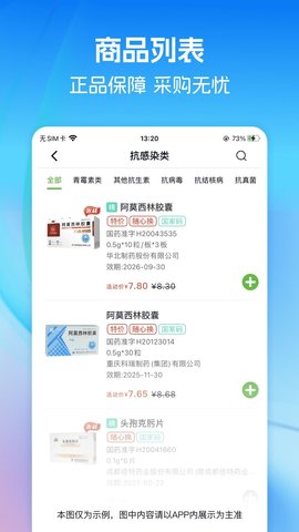 药易购齐力康 药易购齐力康