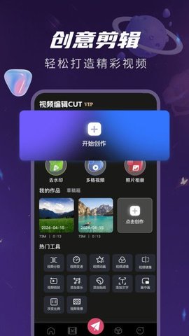 视频编辑免费cut 视频编辑免费cut