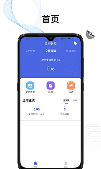 即刷联盟 即刷联盟