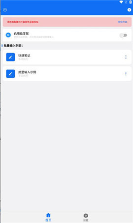 批量输入助手 批量输入助手