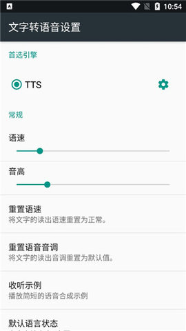 tts语音引擎 tts语音引擎