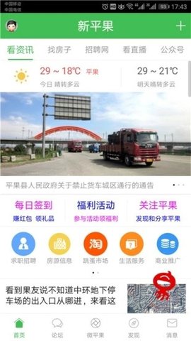 新平果论坛