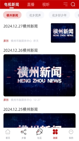 爱横州 爱横州