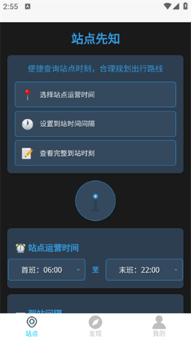 站点先知 站点先知