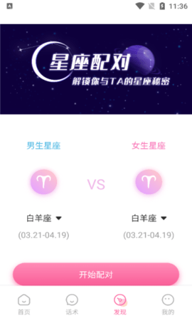 任小聊天话术 任小聊天话术