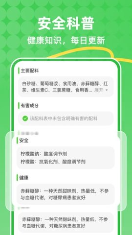 食测测 食测测