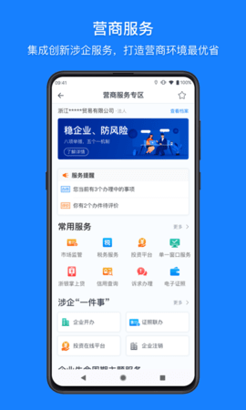 浙江政务服务网 浙江政务服务网