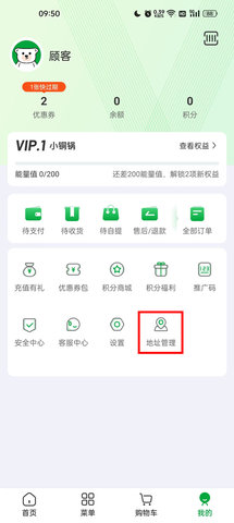 锅圈app 锅圈app