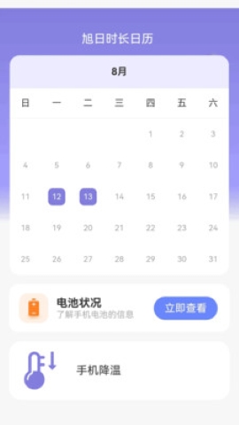 旭日时长管家 旭日时长管家