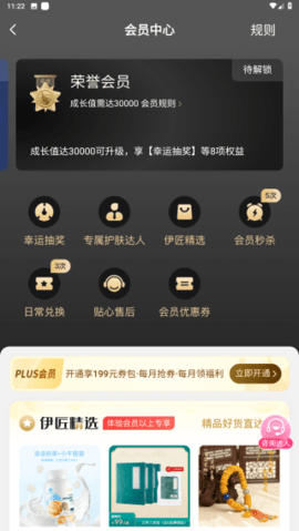 伊的家 伊的家