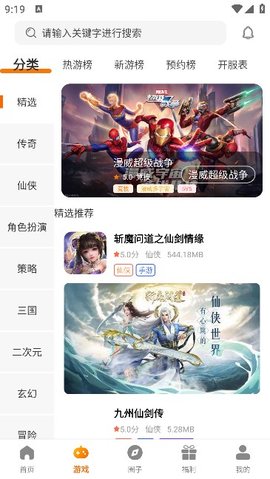 52久趣游戏盒子 52久趣游戏盒子