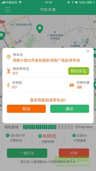 红木棉智慧平台app 红木棉智慧平台