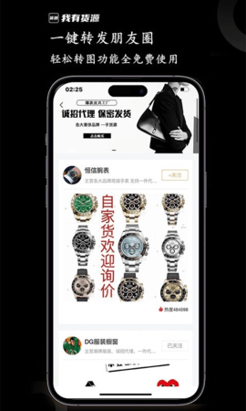 我有货源 我有货源
