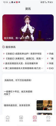 畅享免费音乐 畅享免费音乐