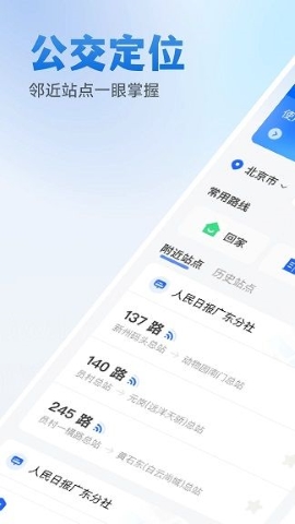 乘车码速通 乘车码速通