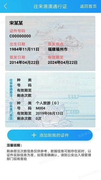 移民局12367 移民局12367