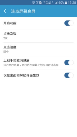 轻息屏 轻息屏