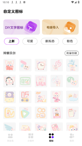 灵动通知小组件 灵动通知小组件