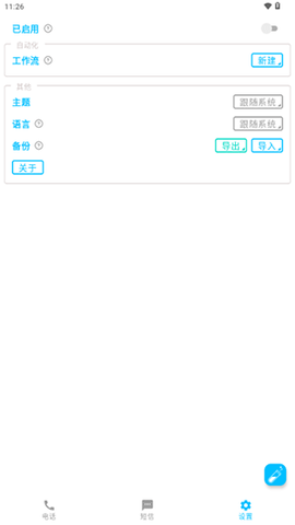 垃圾短信拦截器(SpamBlocker) 垃圾短信拦截器(SpamBlocker)