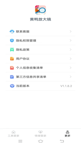 黄鸭放大镜 黄鸭放大镜