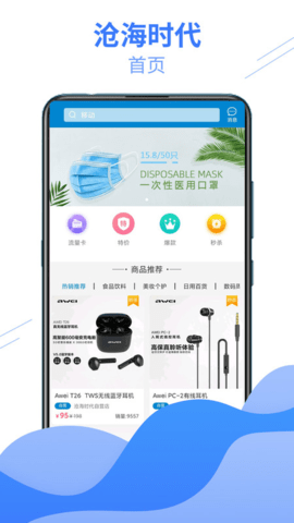 沧海时代 沧海时代