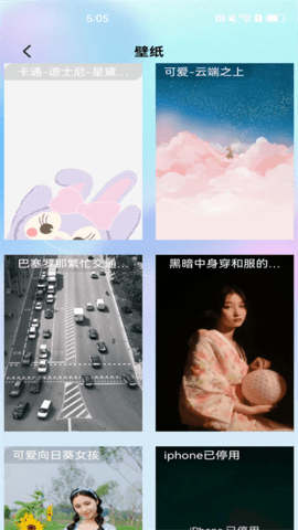 畅听铃声来电秀 畅听铃声来电秀