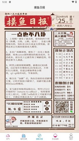 永润天气 永润天气